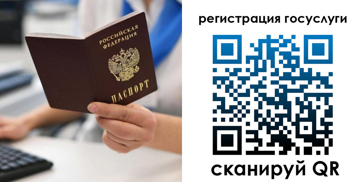 прописка в Северске