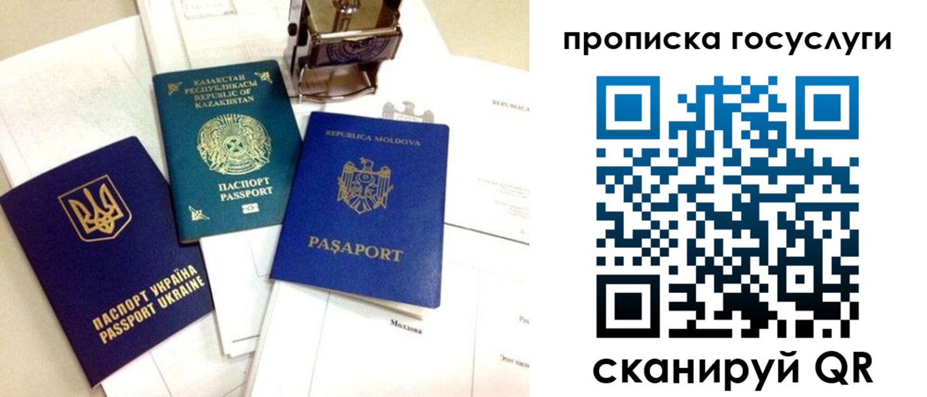 купить прописку в Северске