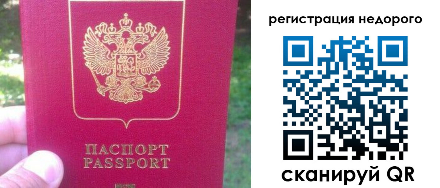 миграционный учет в Северске