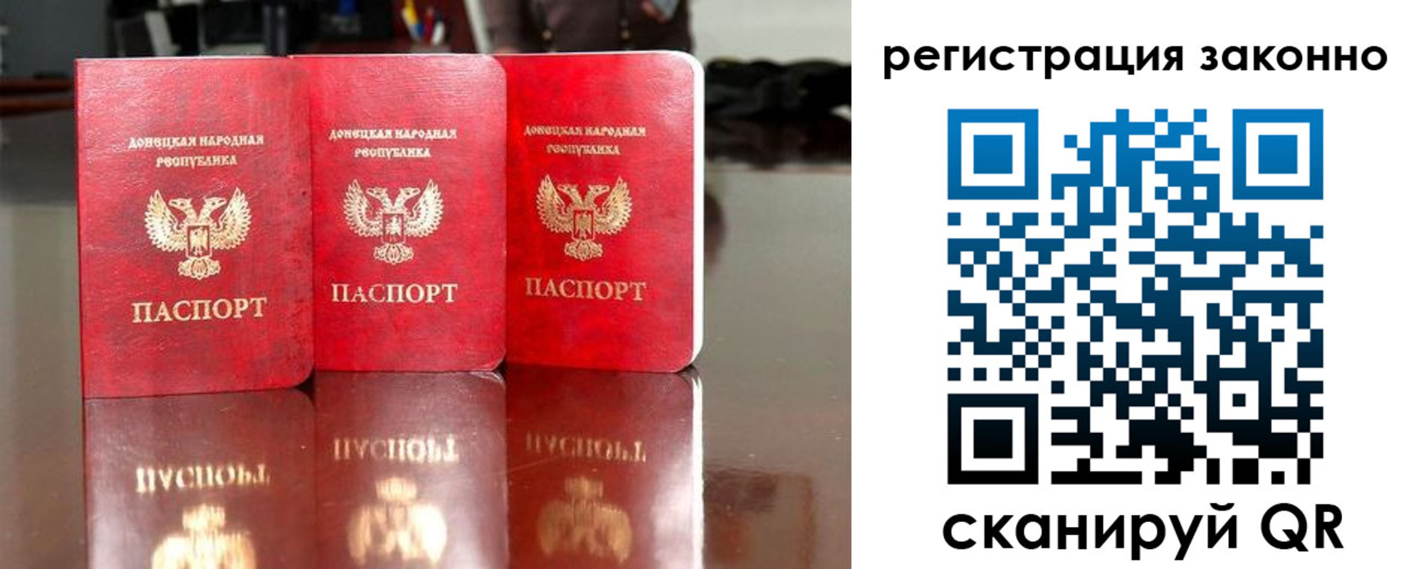 прописка для работы в Северске