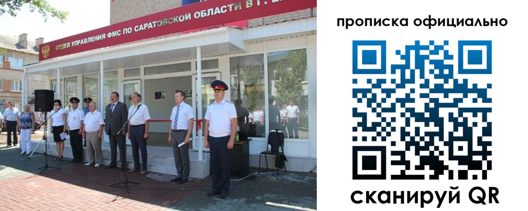 прописка от собственника в Северске
