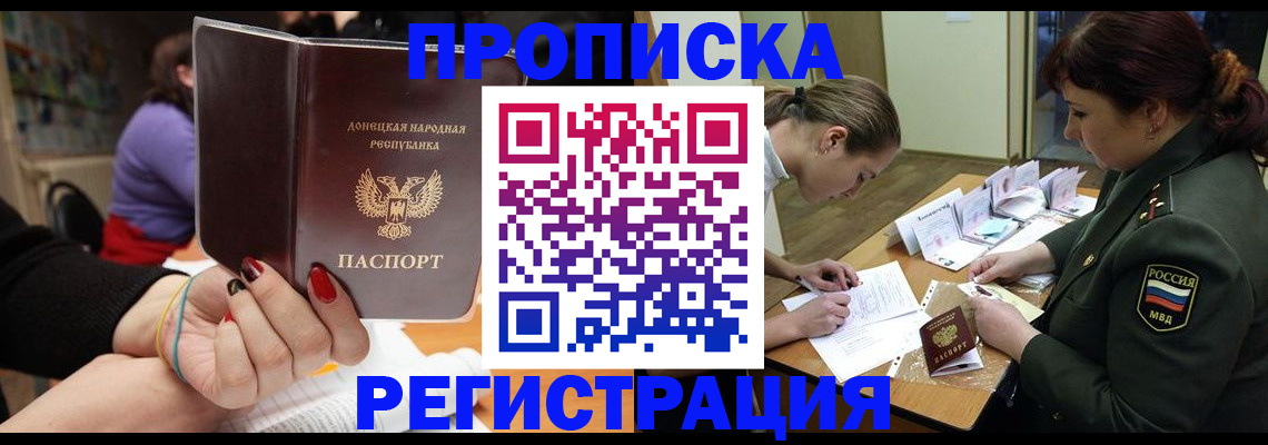 прописка ребенка в Северске