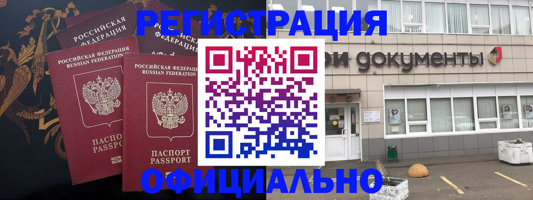 прописка в квартире в Северске